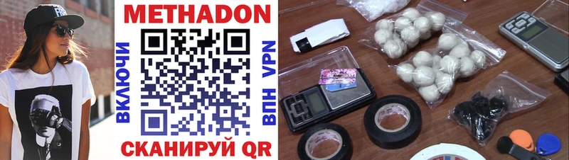 МЕТАДОН methadone  где купить   Долгопрудный 